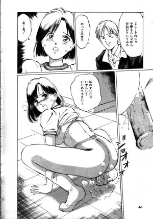 [Manno Rikyu] MORBID PARTY -Byouteki na Utage- - Page 47