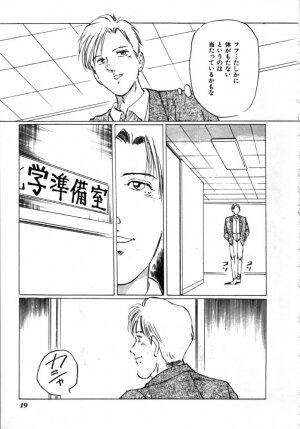 [Manno Rikyu] MORBID PARTY -Byouteki na Utage- - Page 50