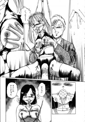 [Manno Rikyu] MORBID PARTY -Byouteki na Utage- - Page 54