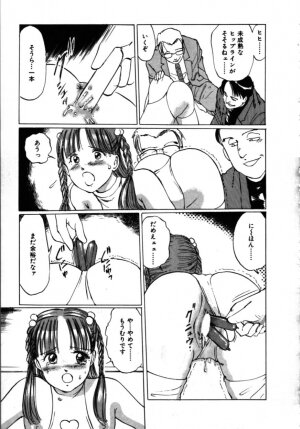 [Manno Rikyu] MORBID PARTY -Byouteki na Utage- - Page 64