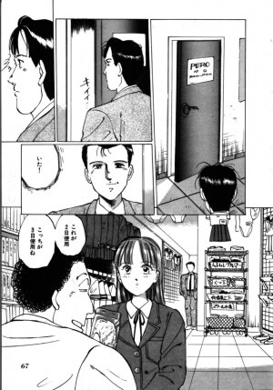 [Manno Rikyu] MORBID PARTY -Byouteki na Utage- - Page 68