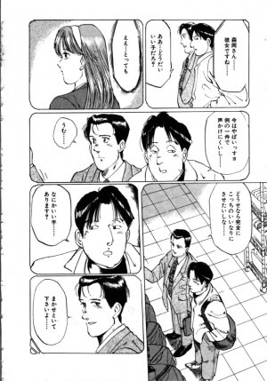 [Manno Rikyu] MORBID PARTY -Byouteki na Utage- - Page 69