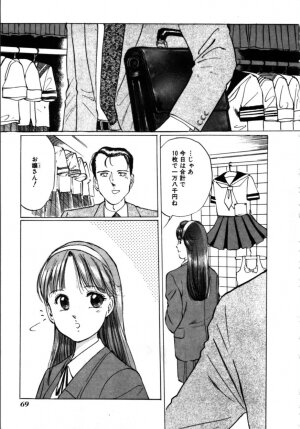 [Manno Rikyu] MORBID PARTY -Byouteki na Utage- - Page 70