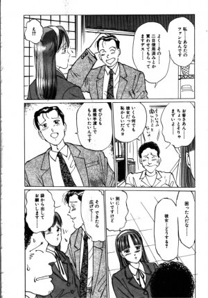 [Manno Rikyu] MORBID PARTY -Byouteki na Utage- - Page 71