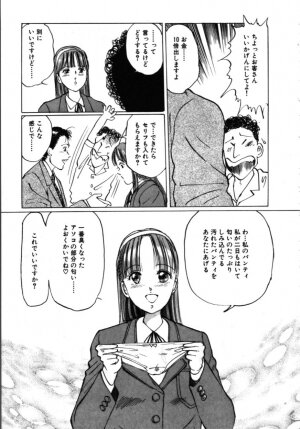 [Manno Rikyu] MORBID PARTY -Byouteki na Utage- - Page 72