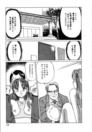 [Manno Rikyu] MORBID PARTY -Byouteki na Utage- - Page 74