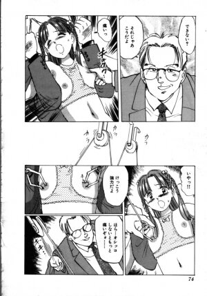 [Manno Rikyu] MORBID PARTY -Byouteki na Utage- - Page 75