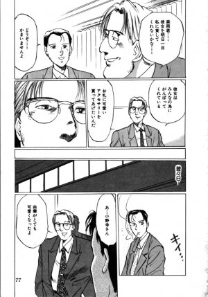 [Manno Rikyu] MORBID PARTY -Byouteki na Utage- - Page 78