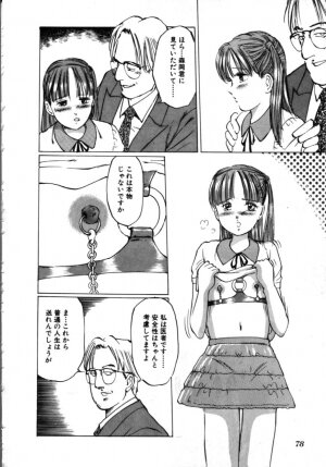[Manno Rikyu] MORBID PARTY -Byouteki na Utage- - Page 79