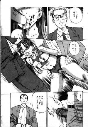 [Manno Rikyu] MORBID PARTY -Byouteki na Utage- - Page 83