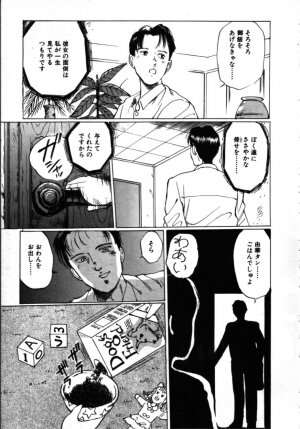 [Manno Rikyu] MORBID PARTY -Byouteki na Utage- - Page 88