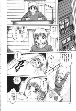 [Manno Rikyu] MORBID PARTY -Byouteki na Utage- - Page 93