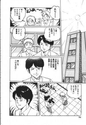 [Manno Rikyu] MORBID PARTY -Byouteki na Utage- - Page 95