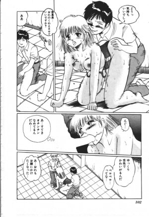 [Manno Rikyu] MORBID PARTY -Byouteki na Utage- - Page 103