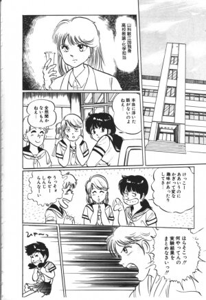 [Manno Rikyu] MORBID PARTY -Byouteki na Utage- - Page 107
