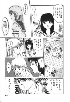 [Manno Rikyu] MORBID PARTY -Byouteki na Utage- - Page 108
