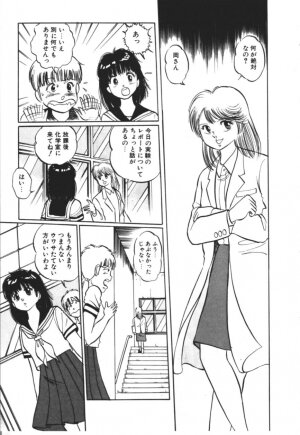 [Manno Rikyu] MORBID PARTY -Byouteki na Utage- - Page 110