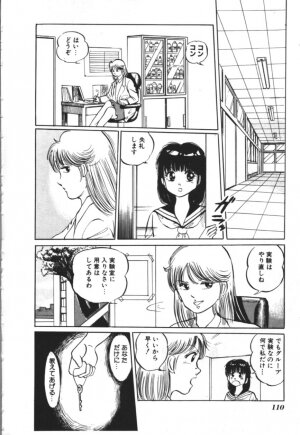 [Manno Rikyu] MORBID PARTY -Byouteki na Utage- - Page 111