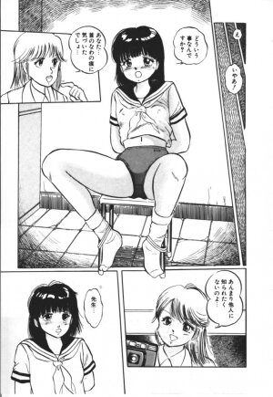 [Manno Rikyu] MORBID PARTY -Byouteki na Utage- - Page 112