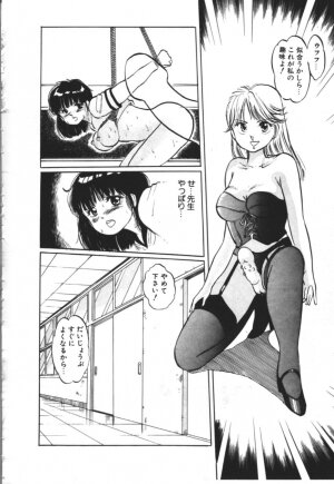 [Manno Rikyu] MORBID PARTY -Byouteki na Utage- - Page 115