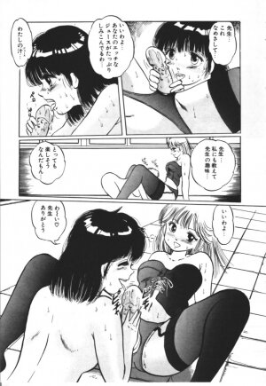[Manno Rikyu] MORBID PARTY -Byouteki na Utage- - Page 118