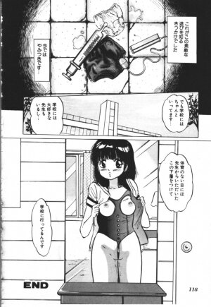 [Manno Rikyu] MORBID PARTY -Byouteki na Utage- - Page 119