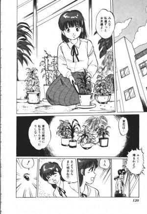 [Manno Rikyu] MORBID PARTY -Byouteki na Utage- - Page 121