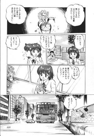 [Manno Rikyu] MORBID PARTY -Byouteki na Utage- - Page 122