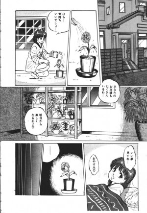 [Manno Rikyu] MORBID PARTY -Byouteki na Utage- - Page 123