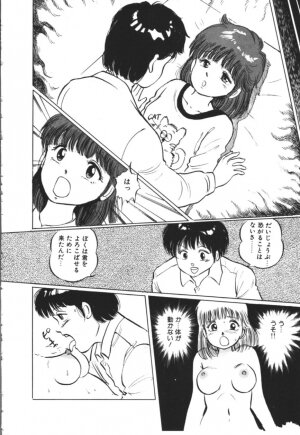 [Manno Rikyu] MORBID PARTY -Byouteki na Utage- - Page 125