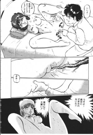 [Manno Rikyu] MORBID PARTY -Byouteki na Utage- - Page 127