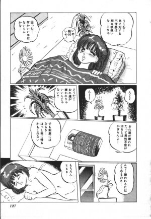 [Manno Rikyu] MORBID PARTY -Byouteki na Utage- - Page 128