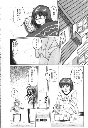 [Manno Rikyu] MORBID PARTY -Byouteki na Utage- - Page 133
