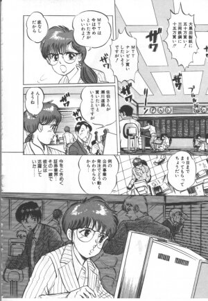 [Manno Rikyu] MORBID PARTY -Byouteki na Utage- - Page 135