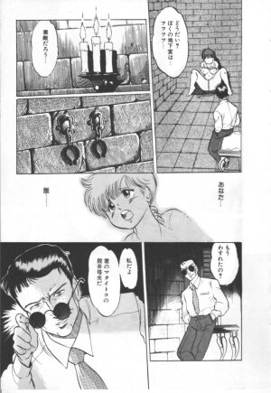 [Manno Rikyu] MORBID PARTY -Byouteki na Utage- - Page 138
