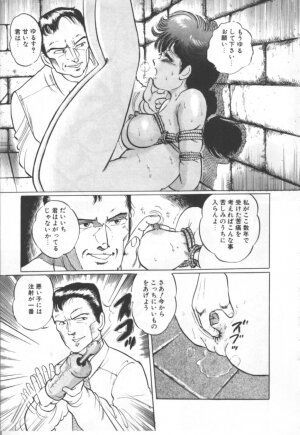[Manno Rikyu] MORBID PARTY -Byouteki na Utage- - Page 142