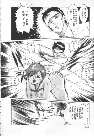 [Manno Rikyu] MORBID PARTY -Byouteki na Utage- - Page 144