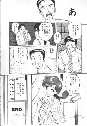 [Manno Rikyu] MORBID PARTY -Byouteki na Utage- - Page 147