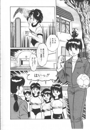 [Manno Rikyu] MORBID PARTY -Byouteki na Utage- - Page 149