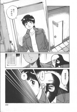 [Manno Rikyu] MORBID PARTY -Byouteki na Utage- - Page 150