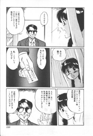 [Manno Rikyu] MORBID PARTY -Byouteki na Utage- - Page 152