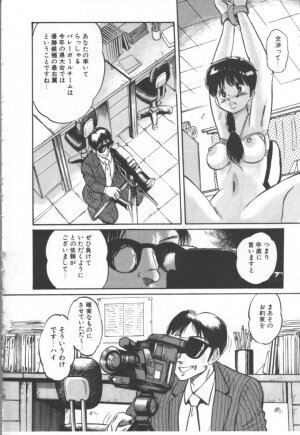 [Manno Rikyu] MORBID PARTY -Byouteki na Utage- - Page 153