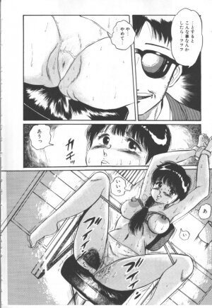 [Manno Rikyu] MORBID PARTY -Byouteki na Utage- - Page 155