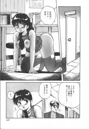 [Manno Rikyu] MORBID PARTY -Byouteki na Utage- - Page 156