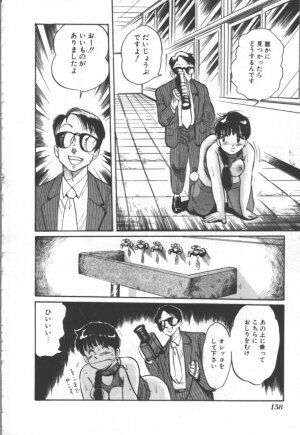 [Manno Rikyu] MORBID PARTY -Byouteki na Utage- - Page 157