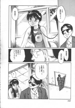[Manno Rikyu] MORBID PARTY -Byouteki na Utage- - Page 159
