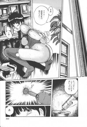 [Manno Rikyu] MORBID PARTY -Byouteki na Utage- - Page 160