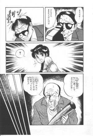 [Manno Rikyu] MORBID PARTY -Byouteki na Utage- - Page 162