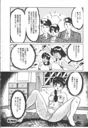 [Manno Rikyu] MORBID PARTY -Byouteki na Utage- - Page 163