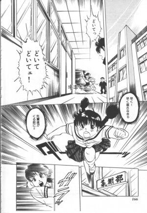 [Manno Rikyu] MORBID PARTY -Byouteki na Utage- - Page 165